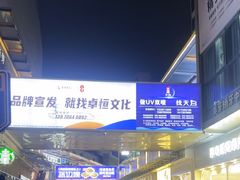 -万达广场(南昌红谷滩店)
