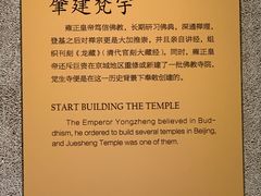-大钟寺古钟博物馆