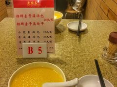-老班长手工灌汤包老店(东山店)