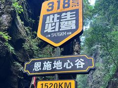 -蝶舞清江·恩施地心谷景区