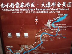 -赤水丹霞旅游区·大瀑布