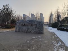 -西吴河科普公园