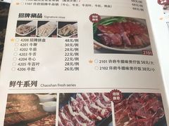 -许府牛杂·鲜牛肉火锅(梁溪万达店)