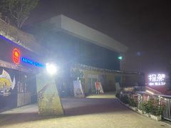 -探鱼·鲜青椒爽麻烤鱼(天河优托邦店)
