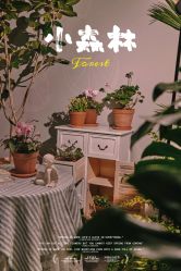 -芳香乐府SPA·五行芳疗