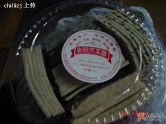糕糕-森林芡实糕坊
