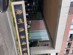 -广州汇华希尔顿逸林酒店