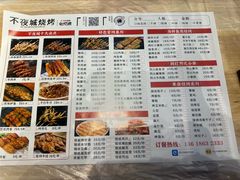 -郑记•不夜城烧烤•龙虾•虾蟹(黄鹤楼店)