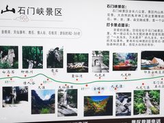 -少华山国家森林公园