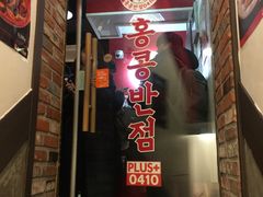 -香港饭店0410(明洞店)