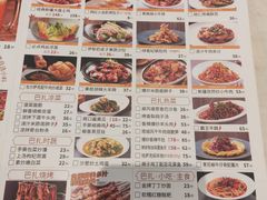 -巴扎屋新疆菜大盘鸡(汇嘉时代店)