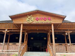 -全汁全味驴庄(凤岗店)