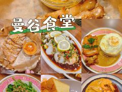 -曼谷食堂·泰国家庭料理