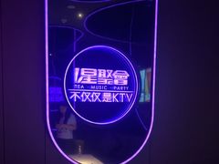 -星聚会KTV(合生汇黑金店)