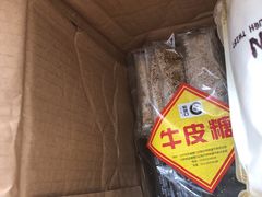 -陈建平麻花(磁器口总店)