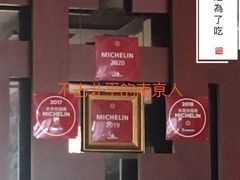 -老正兴菜馆(福州路店)