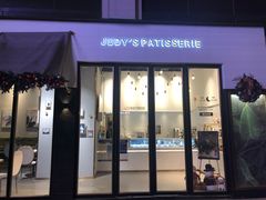 门面-朱迪小铺.半糖奶油蛋糕(海汇港店)