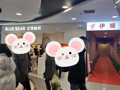 -兰熊鲜奶(西直门凯德mall店)