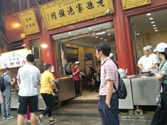 -毅祥斋老孙家泡馍(北院门鼓楼店)