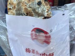 -邵建华师傅梅菜扣肉饼(麓山总店)