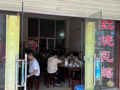 门面-味为先光明乳鸽(光明总店)