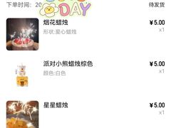 账单-静宜和她的朋友(星海广场店)