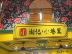 -大食代美食广场(上海中心店)