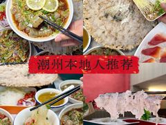 -官塘陈记鱼生·潮汕砂锅粥·潮汕生腌牛肉火锅(潮枫路总店)