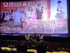 -金逸影城(宝安大仟里IMAX激光店)