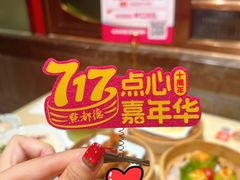 -杭州湖滨in77