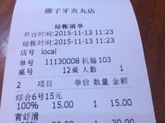 -邵子牙·中华老字号(定安路店)