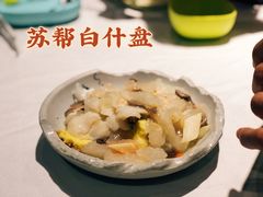 苏帮白什盘-老阊门菜馆(山塘街店)