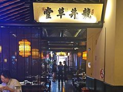 -绿茶餐厅(松江万达店)