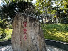 -丰台花园