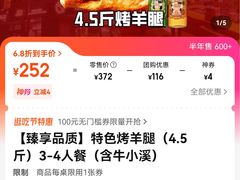 -AK47烤羊腿串吧(柳浪家园店)