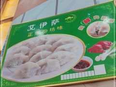 -马艾萨中国兰州传统牛肉面(惠新里店)