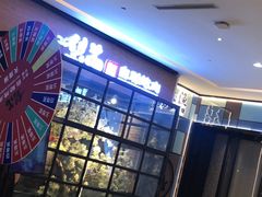等位区-梨花自助烤肉(天河城店)