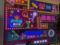 -同至人购物中心(朝阳街店)