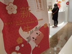 -卡玛王子·面包·蛋糕(南山宝能环球汇店)