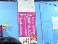 -杨婆婆烤肉(文昌阁店)