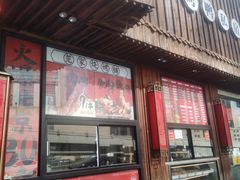 -范家小馆·四代传承烤鸭店(紫竹桥店)