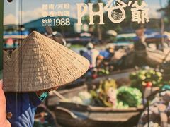 -PHO爺·越南料理(亦庄大族广场店)