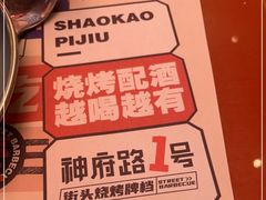 -神府路壹号·海鲜烧烤·砂锅粥·锅物(三坊七巷店)