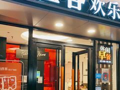 门面-必胜客(东莞地王店)