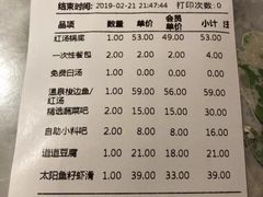 账单-新辣道鱼火锅(国瑞城店)