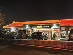 -那家小馆•北京菜•烤鸭(香山店)