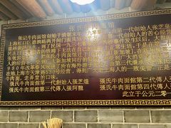 -张记牛肉面馆(天津路店)