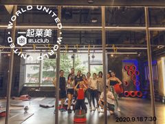 -懒人Club健身(卓越时代广场店)
