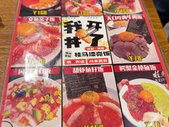 -桂马·日本料理·海胆·海鲜饭·酒场(民主广场店)