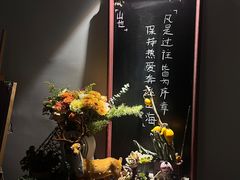 -山也·私厨(岳麓店)